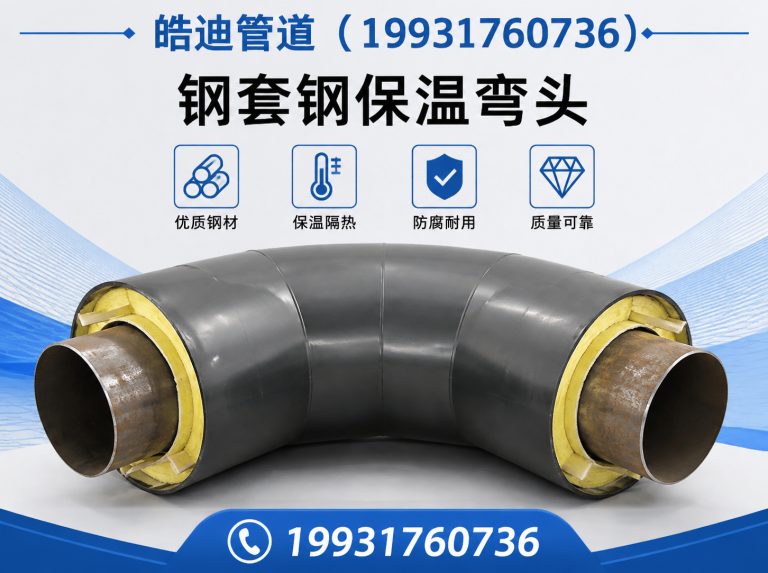 河间市河北皓迪管道防腐保温展示图
